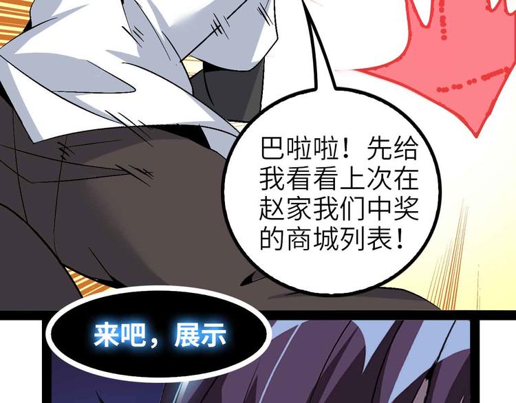 第123话 老子也上天了！58