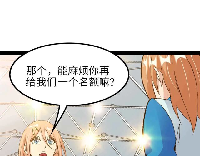 第111话 电竞大赛开始！78