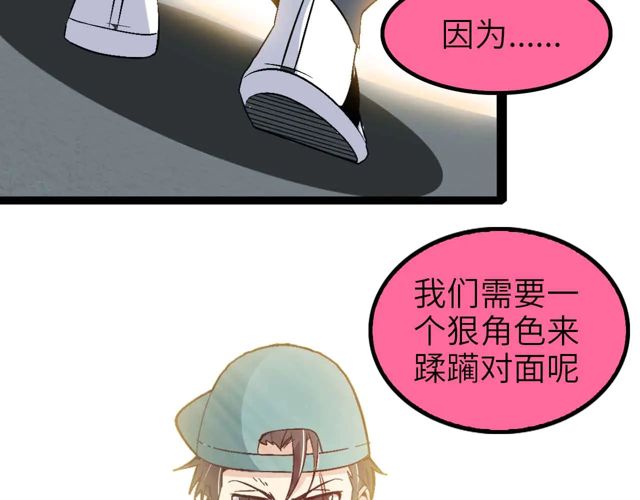 第111话 电竞大赛开始！80