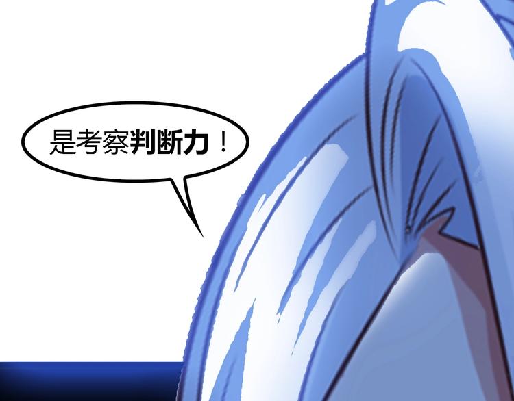 第84话 高超的洞察力19