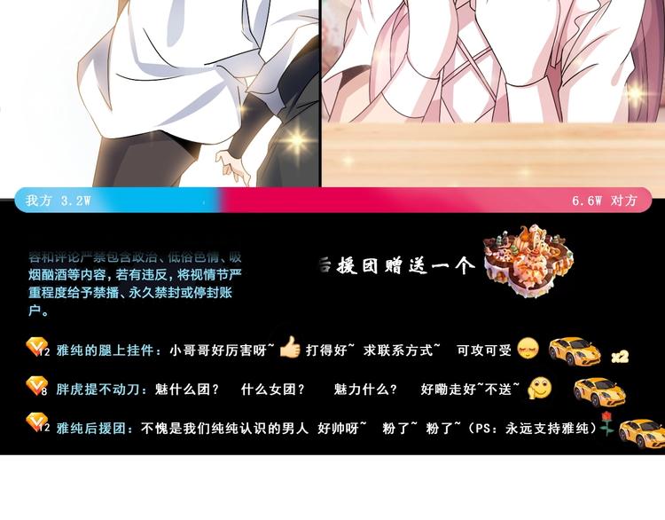 第45话 魅力女团40