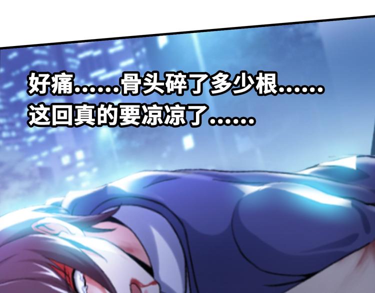 第1话 大天才系统登陆成功13