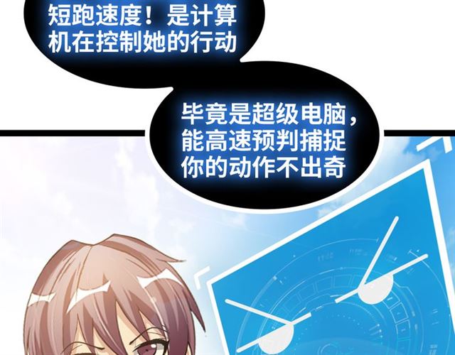 第100话 发现弱点32