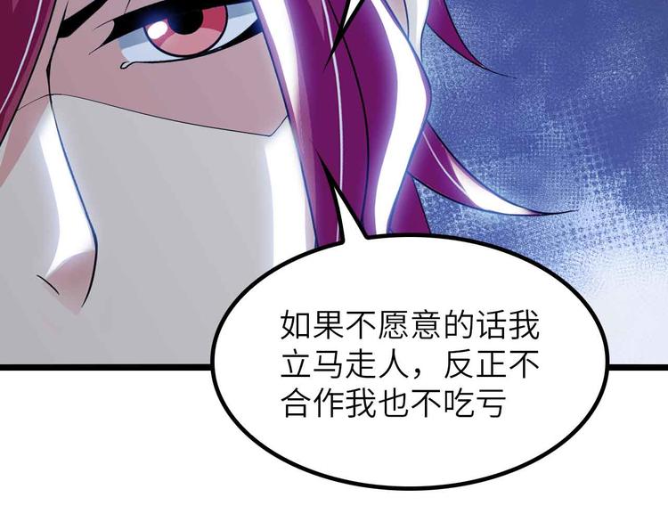 第198话 龙脉藏图，get！65
