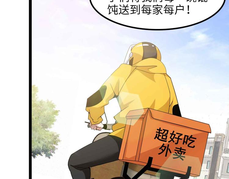 第170话 发家致富新路子！55