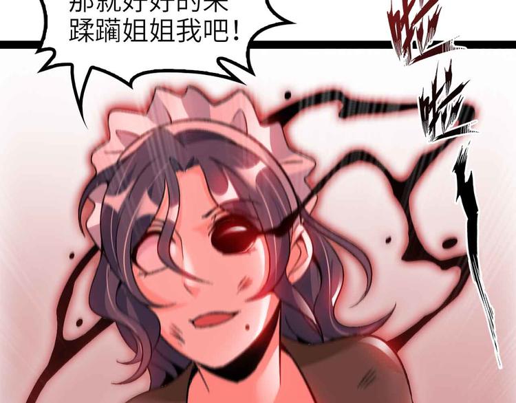 第119话 一起大汗淋漓吧！26