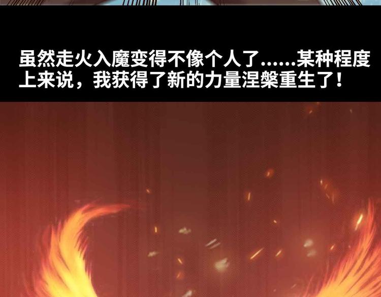 第143话 仇恨的力量！54
