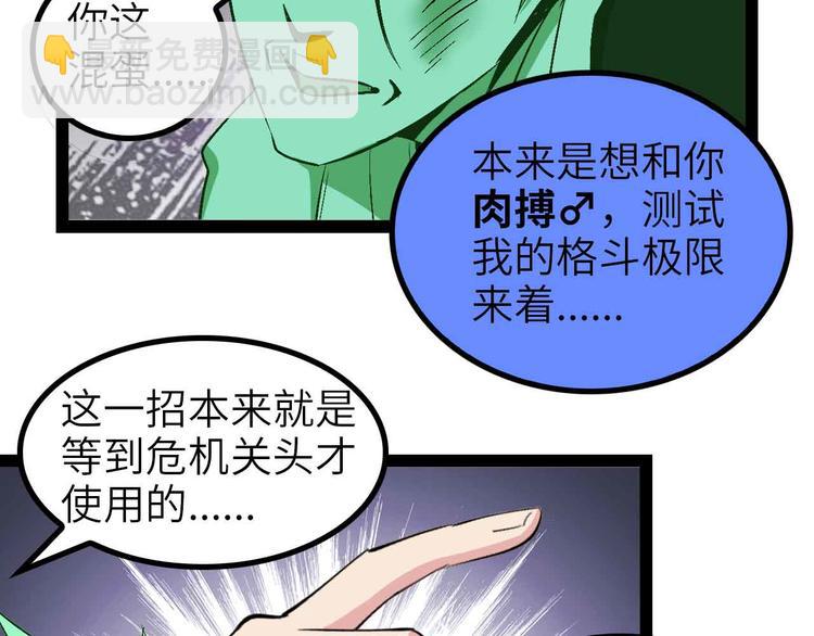 第128话 帮你滋润皮肤！22