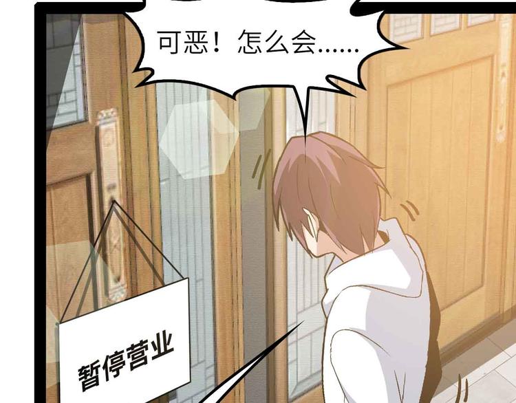 第117话 真正的身份！53