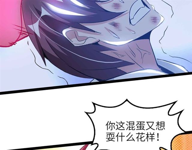 第108话 刺激的逼供1