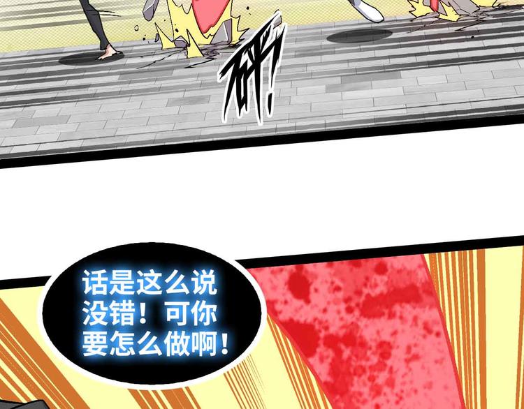 第123话 老子也上天了！56
