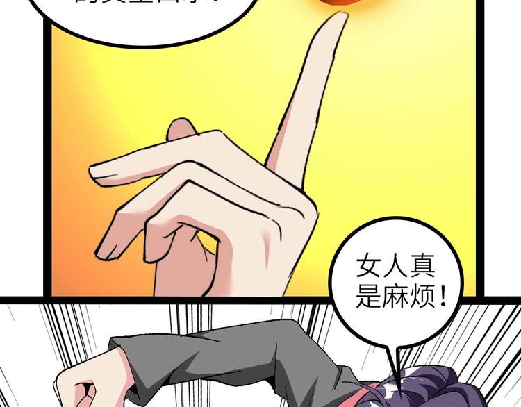 第128话 帮你滋润皮肤！42
