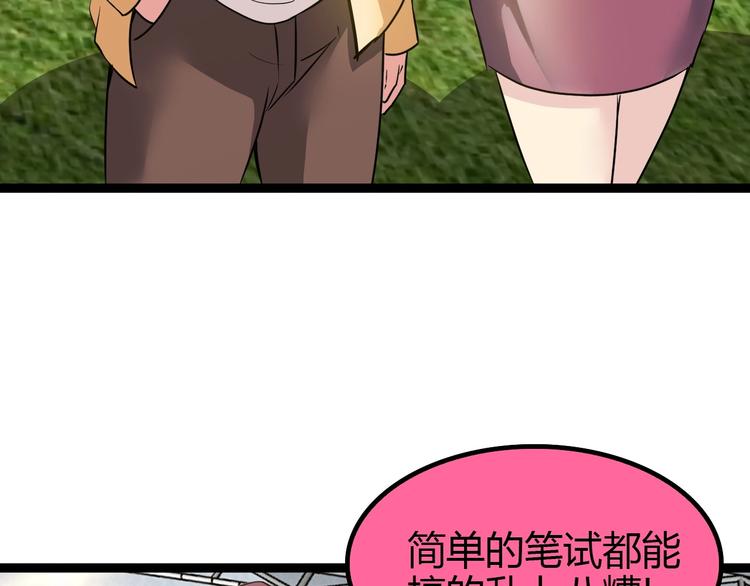 第84话 高超的洞察力16