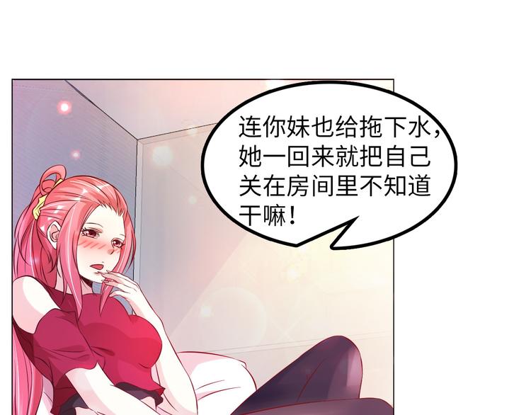 第10话 她身上的秘密？！16