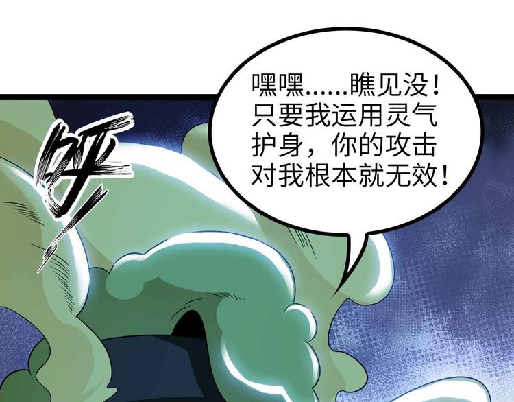 第162话 断子绝孙的一击！68