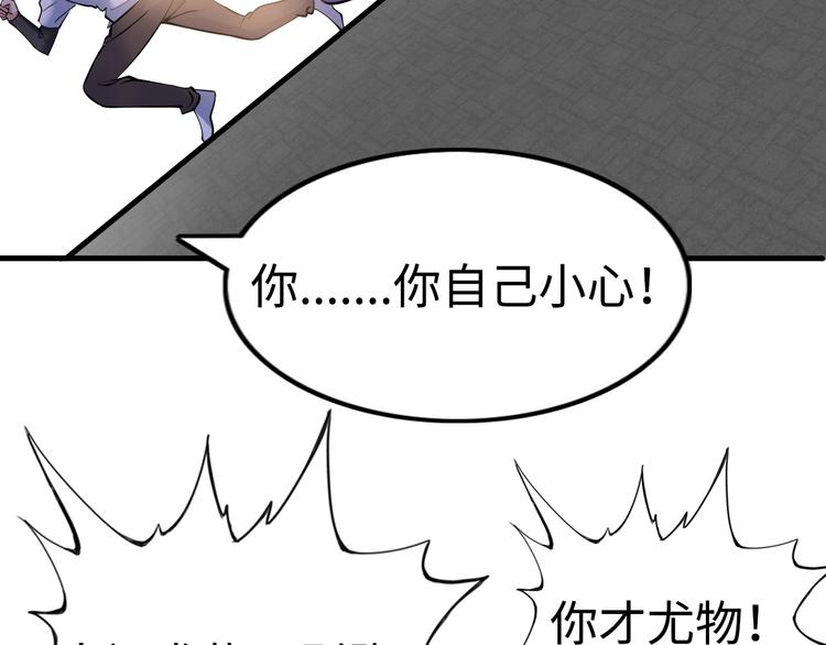 第54话 人间尤物71