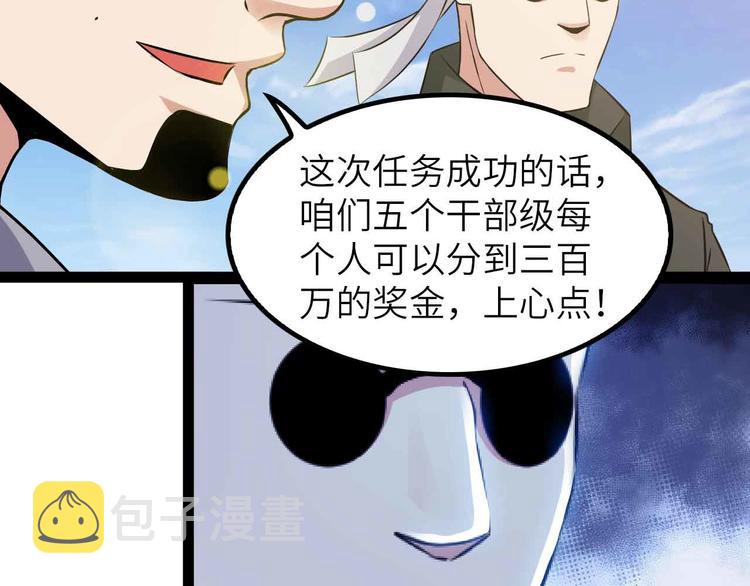 第187话 搞飞机啊！39