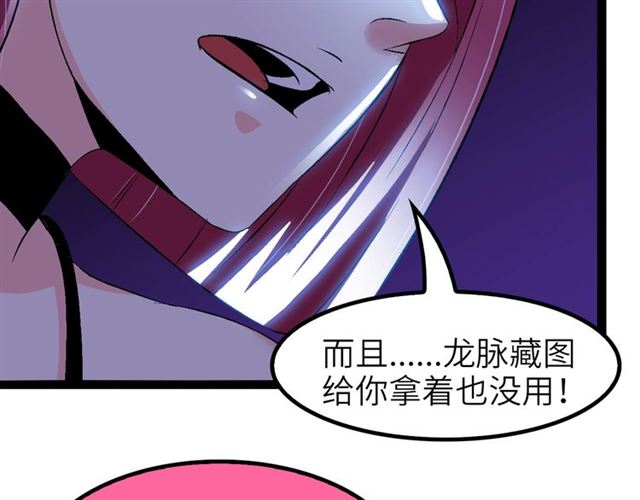 第102话 目前最狠的道具！19