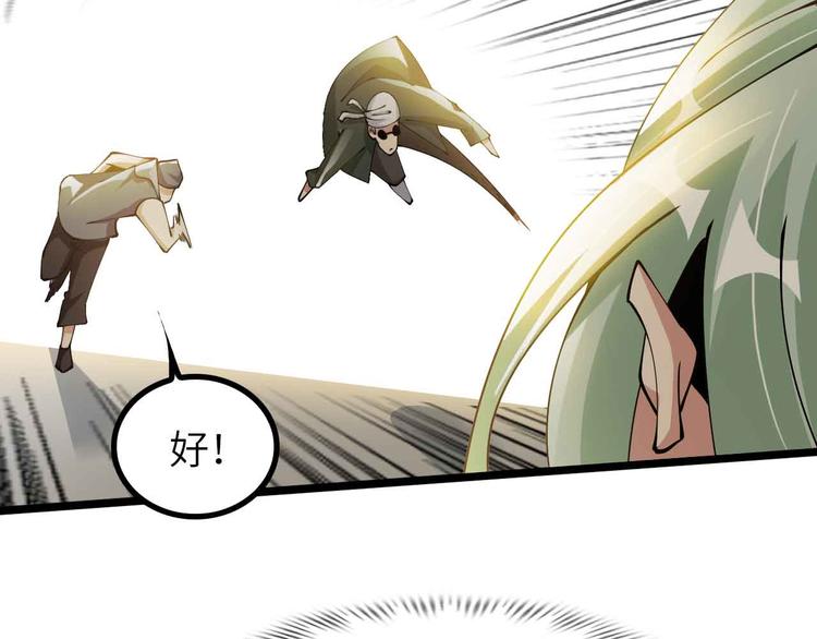 第196话 雷振子的倔强82