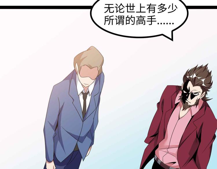 第154话 肖家与暗影首战！67