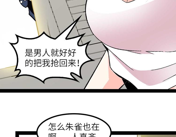 第141话 把我抢回来吧！87