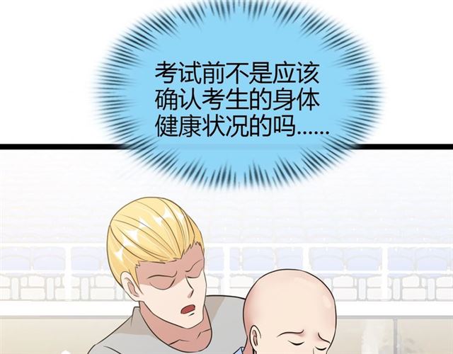 第82话 这其中一定有诈！74