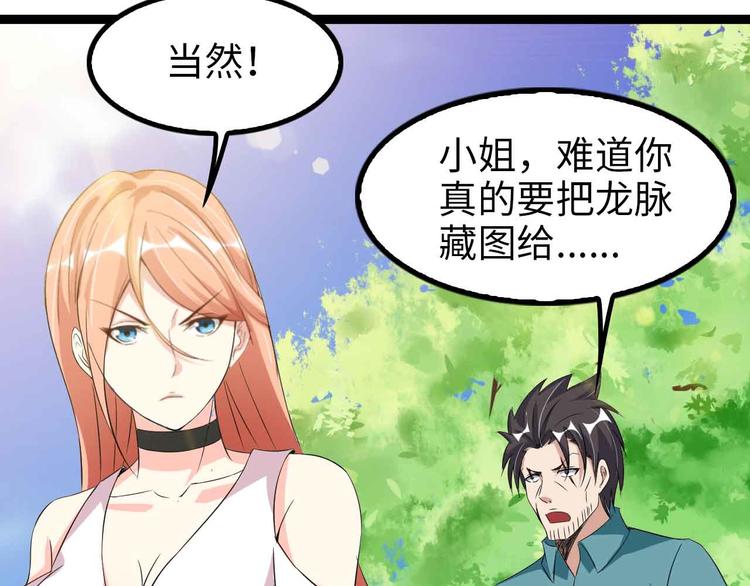 第116话 恐怖的景象！18