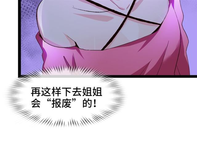 第100话 发现弱点86