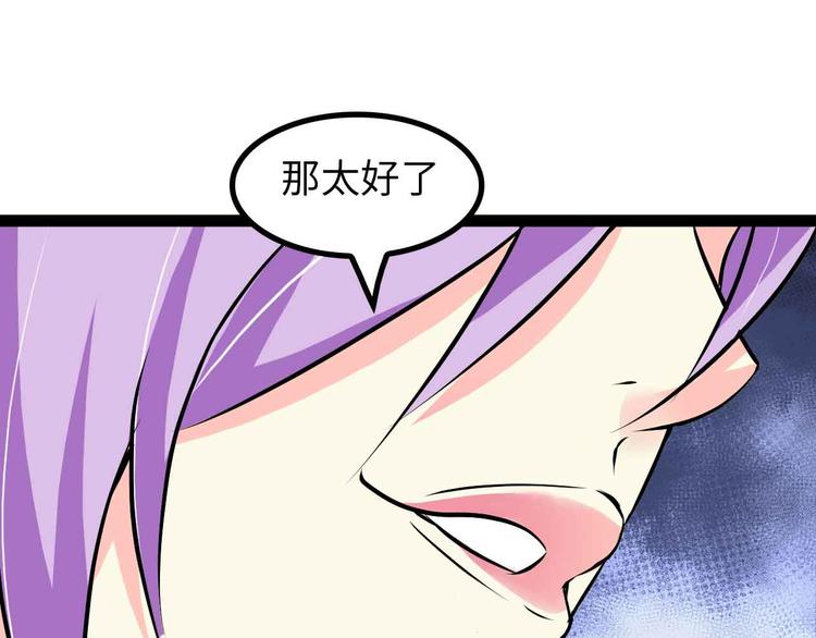 第175话 色之攻略！86