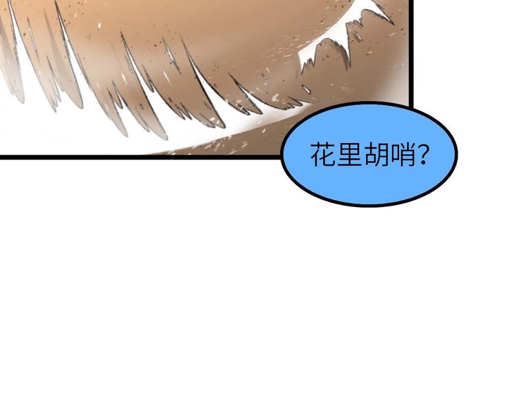 第57话 赫尔墨斯之力60