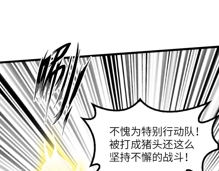 第197话 重生的武者！0