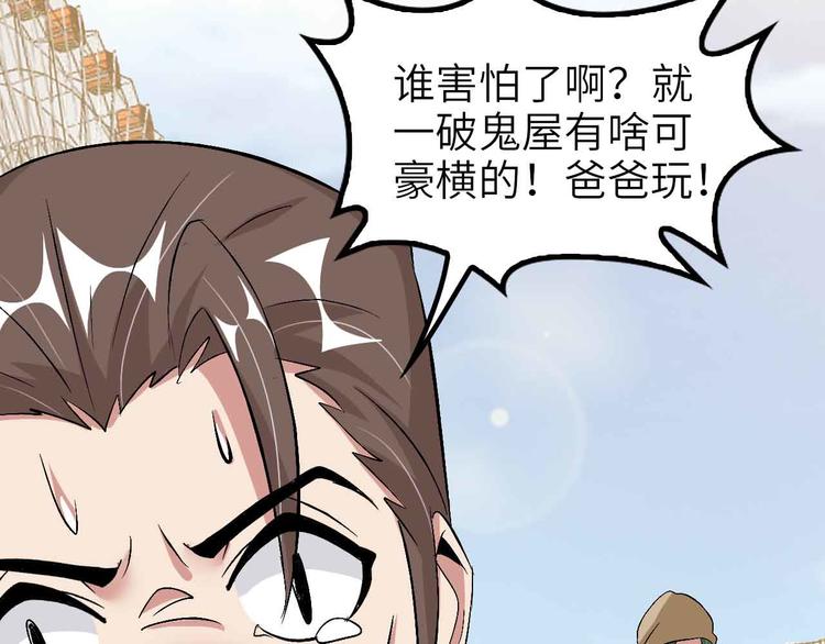 第119话 一起大汗淋漓吧！94