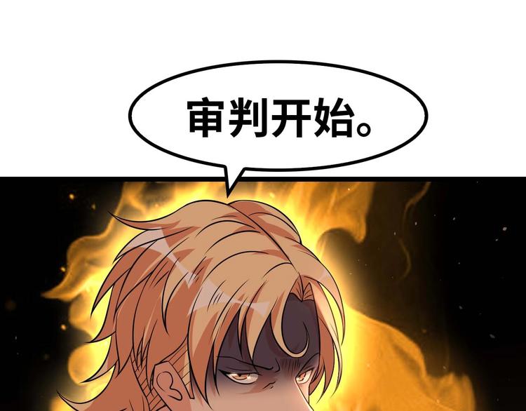 第57话 赫尔墨斯之力53
