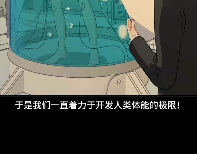 第57话 赫尔墨斯之力10