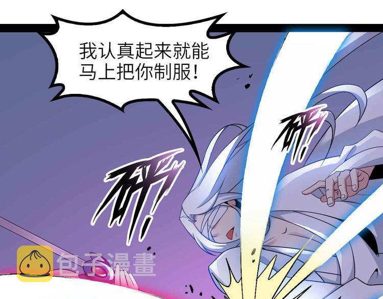 第151话 停止泡妞？不可能！34