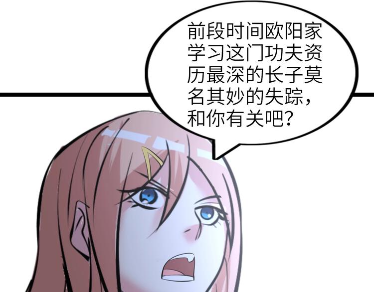 第67话 雅纯的梦想30