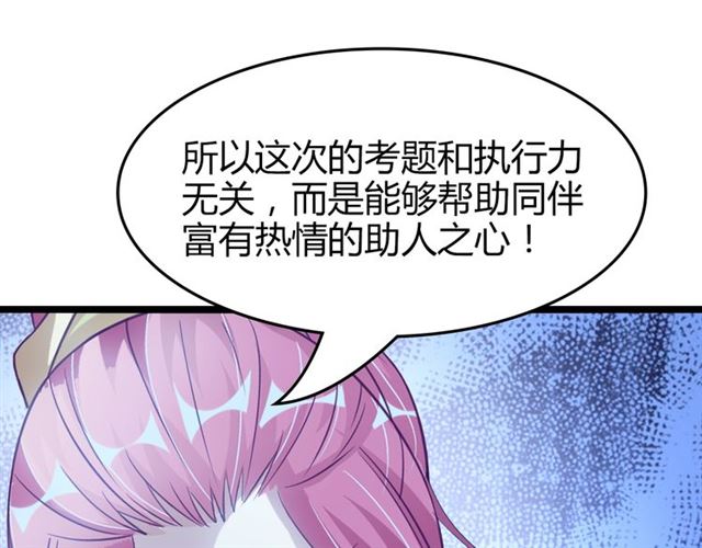 第83话 套路深！72