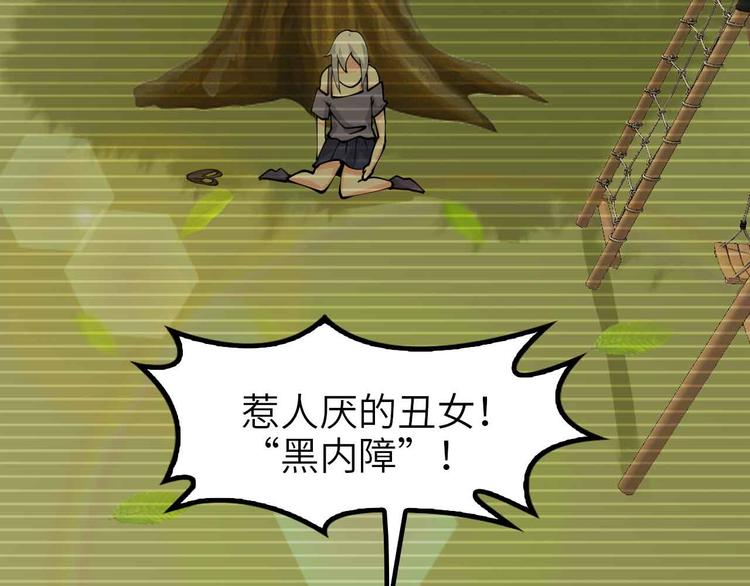 第191话 黑目迩的过往57