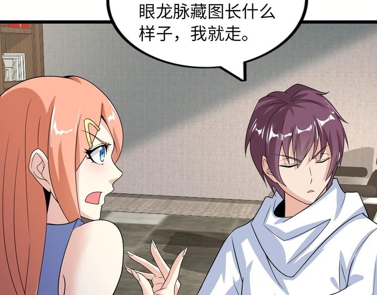 第36话 网红雅纯13