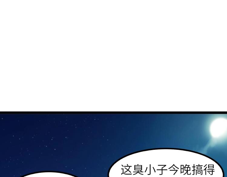 第73话 被暗算的滋味！85