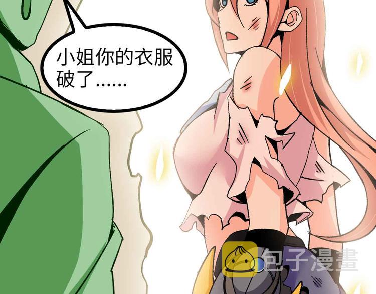 第129话 小姐你的衣服！43