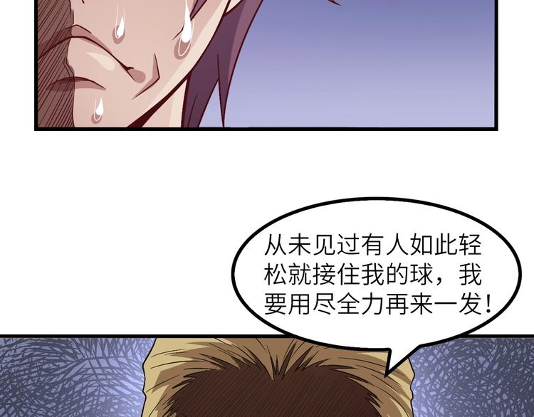 第22话 德智体美劳全面发展100