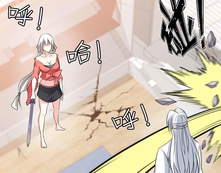 第151话 停止泡妞？不可能！43