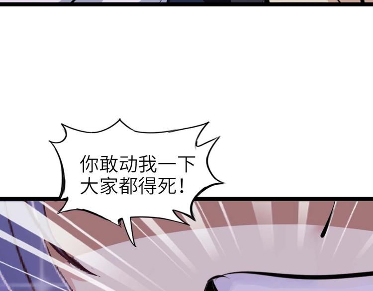 第71话 自毁程序38