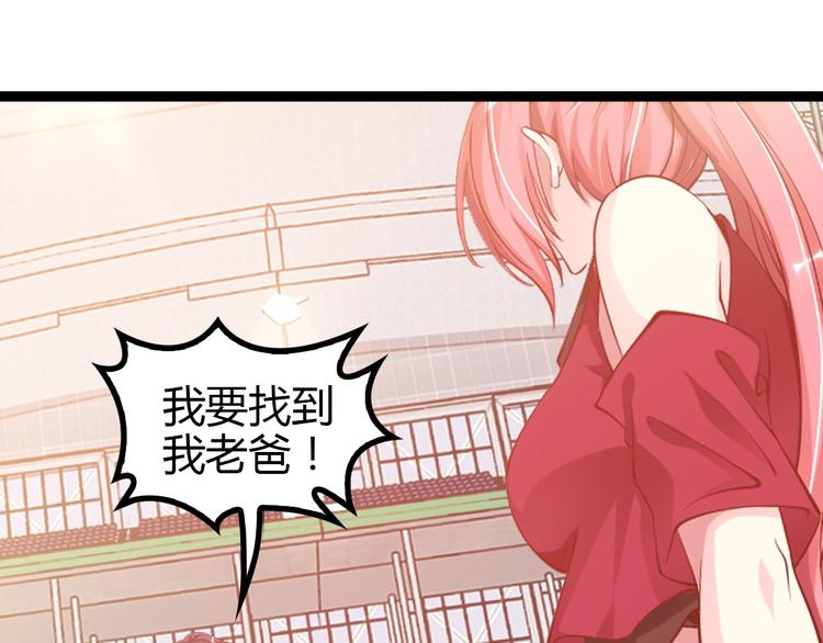 第91话 护夫狂魔4