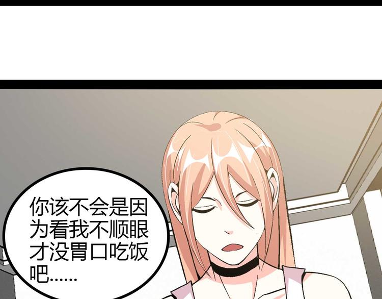 第139话 终于可以拥有你了!21