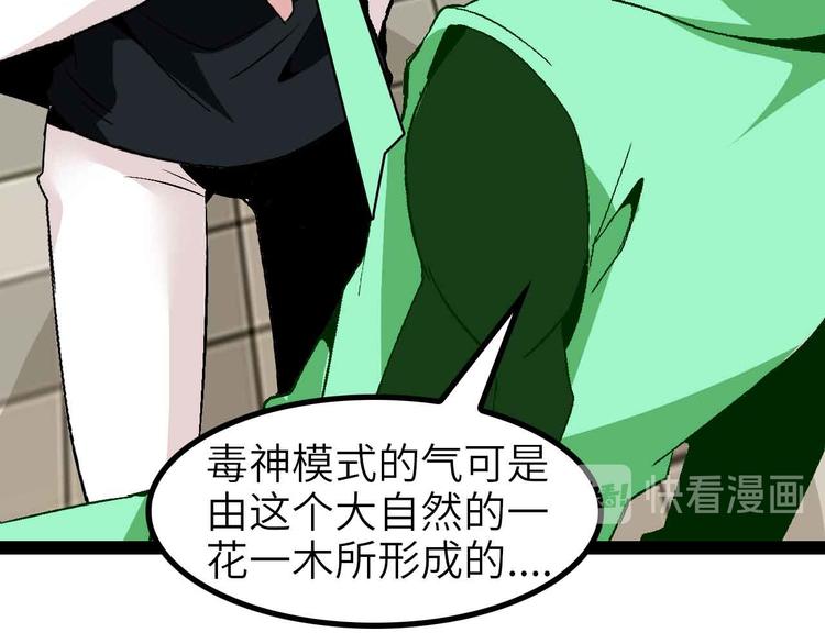 第128话 帮你滋润皮肤！77
