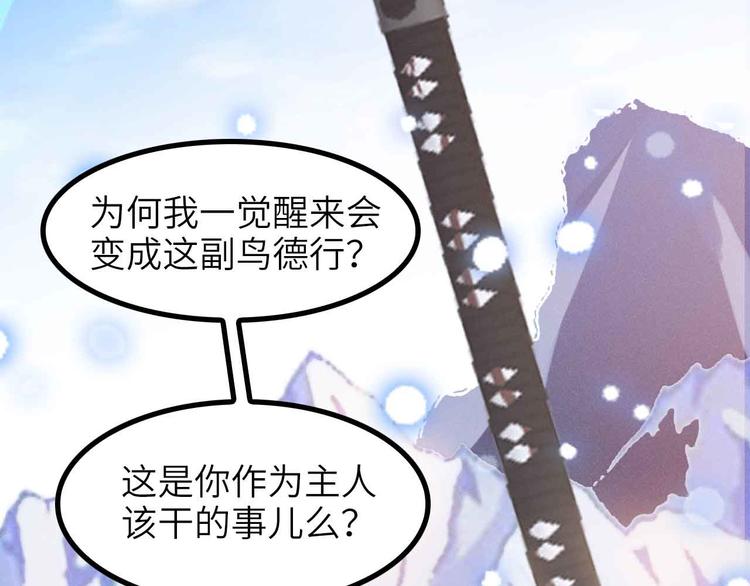 第182话 巴拉拉新升级！73