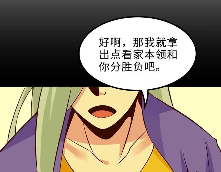 第163话 光有天分是没用的26