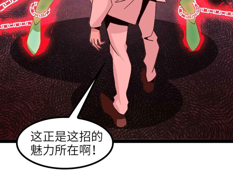 第128话 帮你滋润皮肤！28